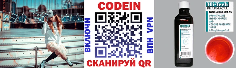 Codein Purple Drank  Кочубеевское 
